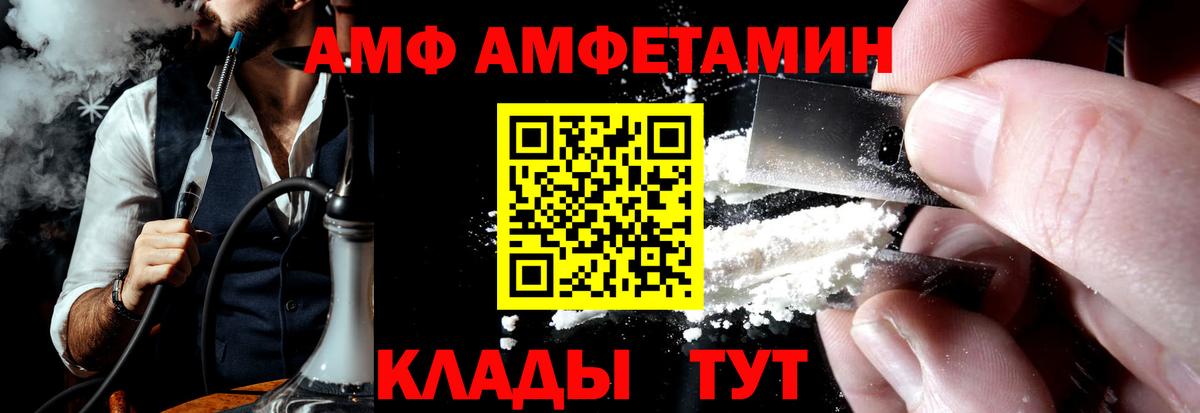 АМФЕТАМИН  Амфетамин 97%  Вход с VPN  Ростов-на-Дону 
