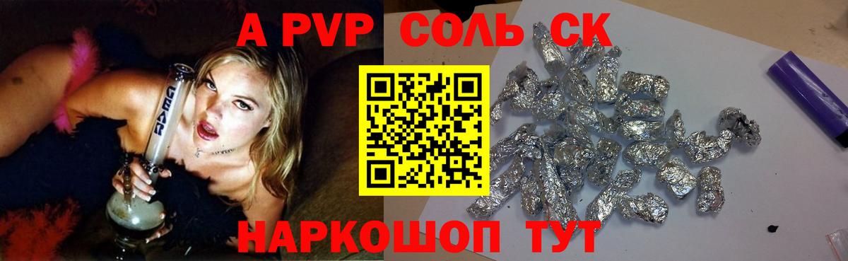 Alpha-PVP Crystall Ростов-на-Дону