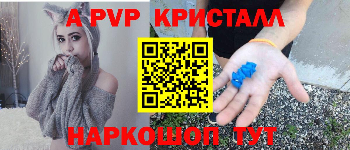 Alpha PVP VHQ  где найти   Ростов-на-Дону  Alpha-PVP мука  Вход с VPN  Альфа ПВП СК КРИС 