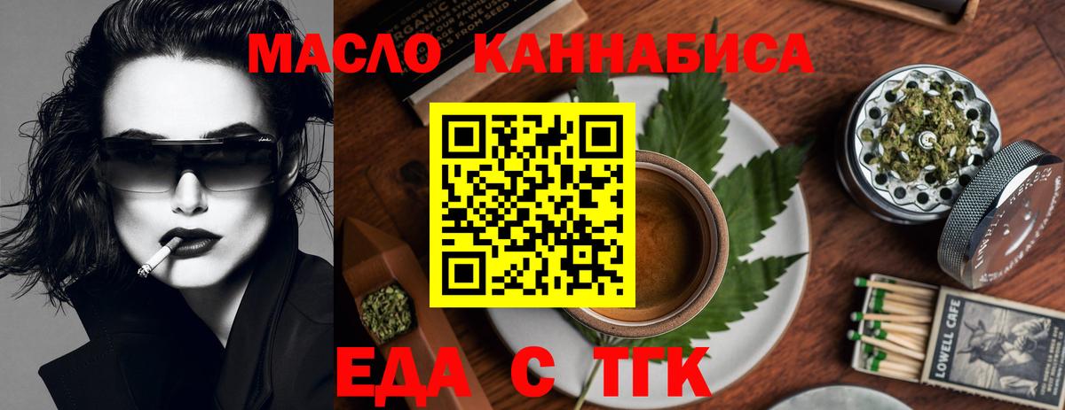 Ростов-на-Дону  Cannafood конопля  Вход с VPN 