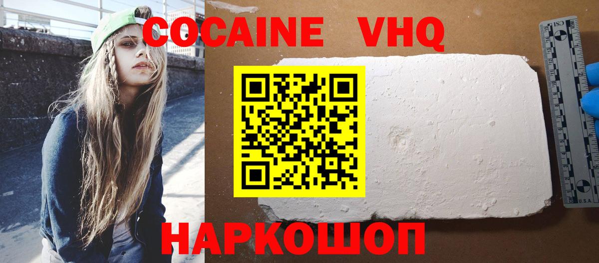 COCAIN Перу Ростов-на-Дону