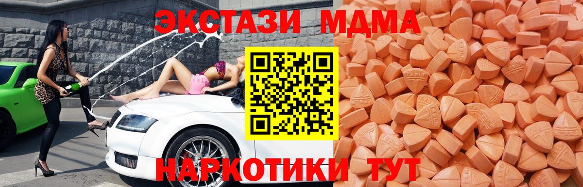 Ростов-на-Дону  Экстази MDMA  купить наркотик  Вход с VPN  kraken как зайти  Ecstasy 280мг 