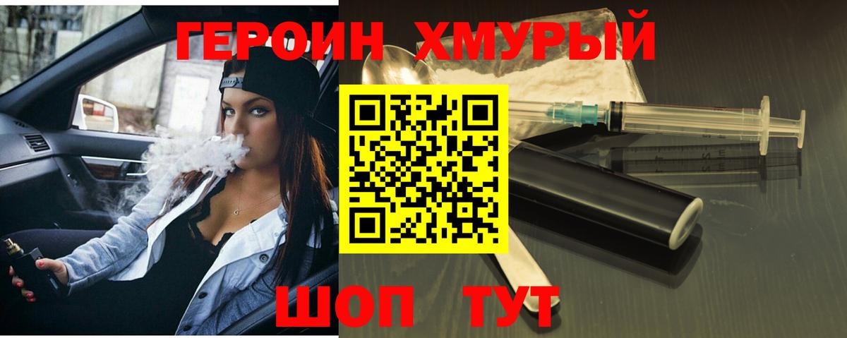 ГЕРОИН Афган Ростов-на-Дону