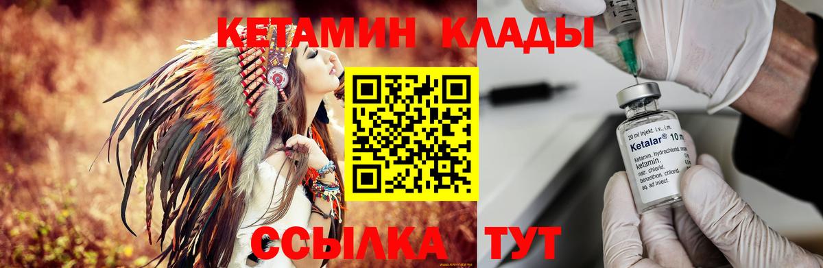 КЕТАМИН ketamine Ростов-на-Дону