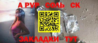 спайс Бузулук
