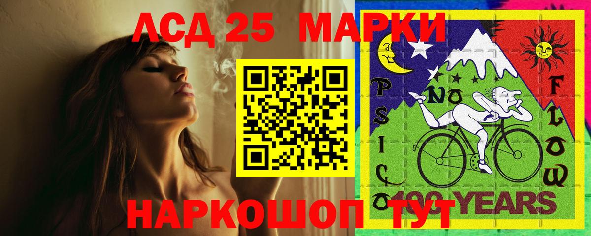 LSD-25 экстази ecstasy Ростов-на-Дону