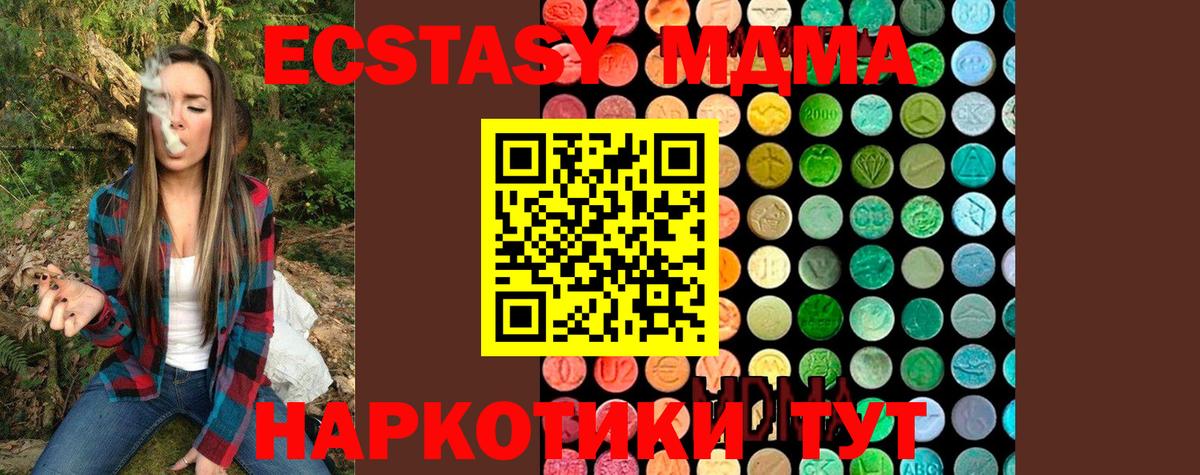МДМА кристаллы Ростов-на-Дону