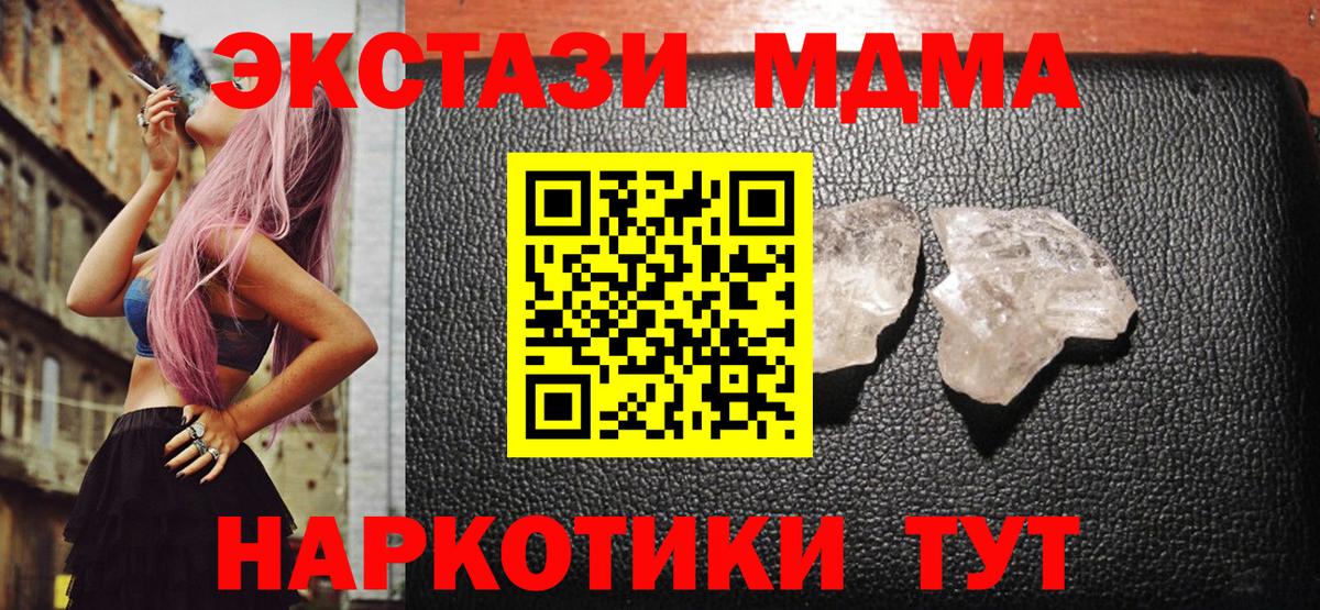 МДМА молли  Вход с VPN  МДМА  MDMA VHQ  Ростов-на-Дону 