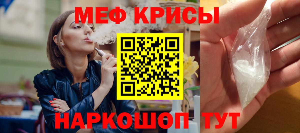 Мефедрон  Мефедрон  Вход с VPN  МЯУ-МЯУ мяу мяу  Ростов-на-Дону 