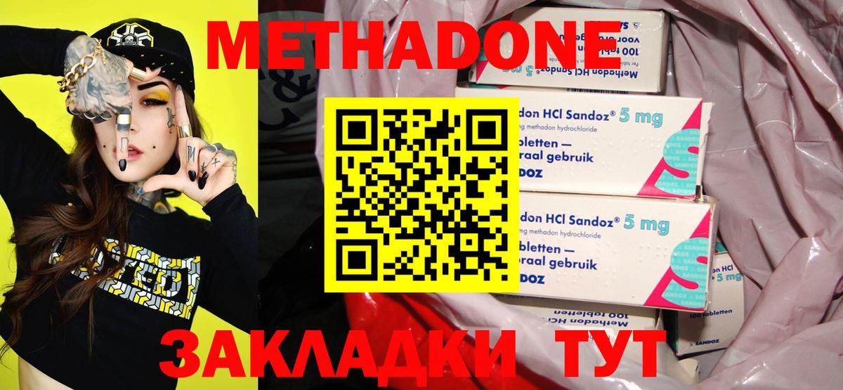 Ростов-на-Дону  МЕТАДОН VHQ  Вход с VPN 