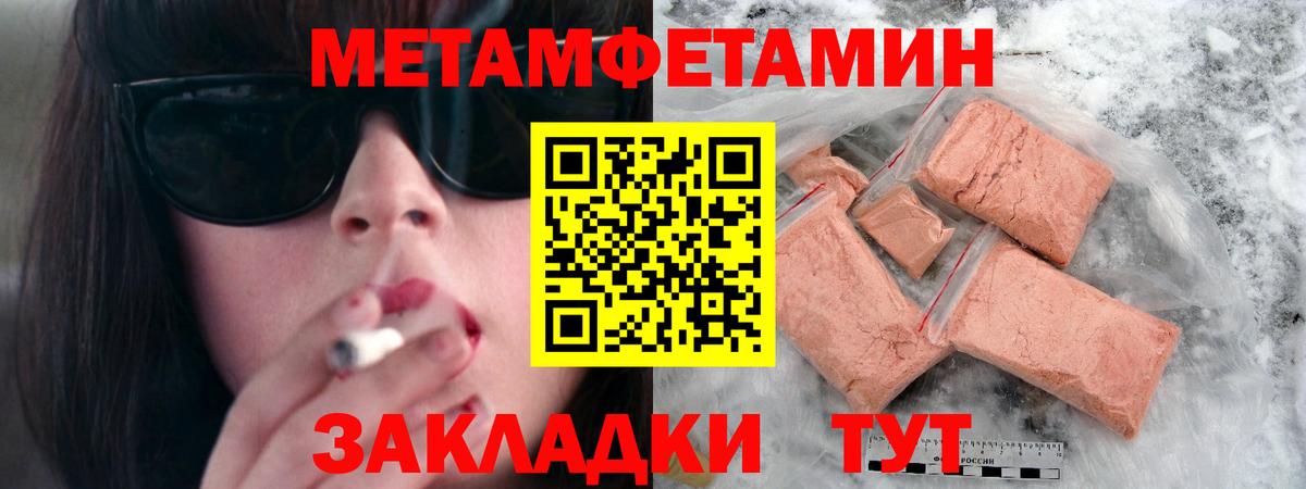 Ростов-на-Дону  Первитин  Вход с VPN  Метамфетамин Methamphetamine 