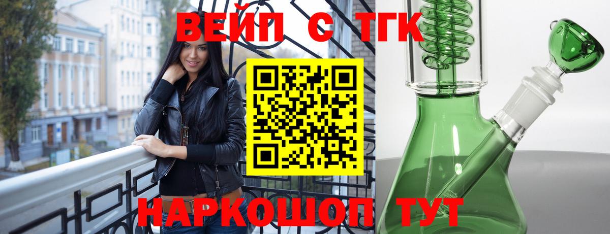 ТГК гашишное масло  Вход с VPN  Ростов-на-Дону 