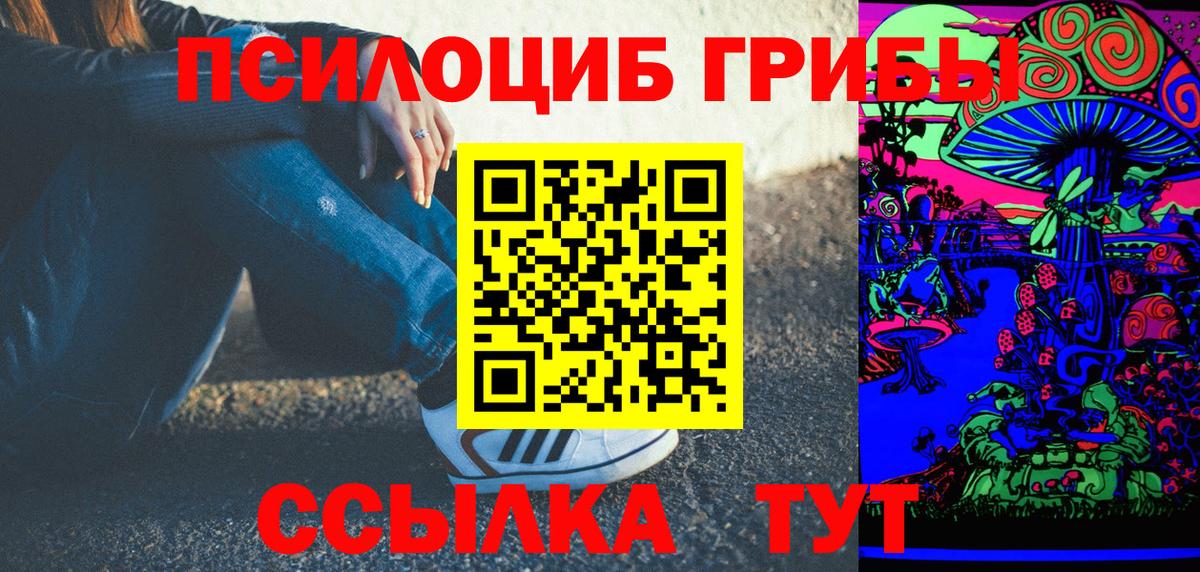 Галлюциногенные грибы мицелий Ростов-на-Дону