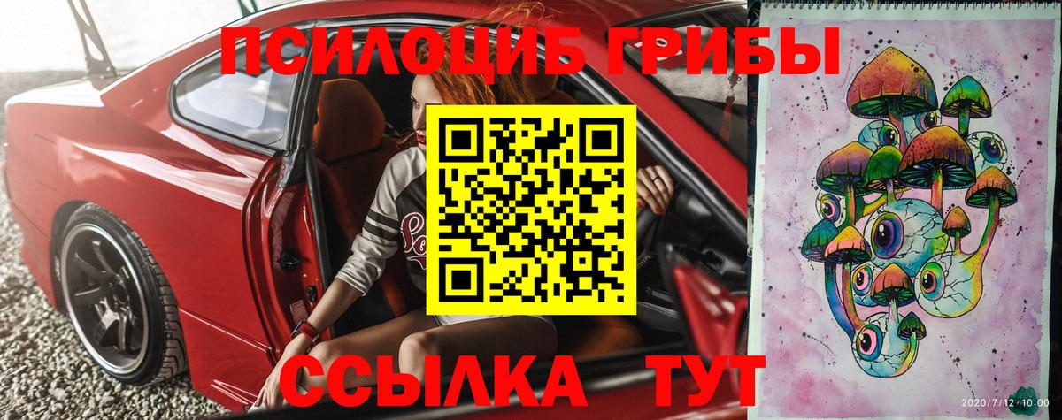 Псилоцибиновые грибы MAGIC MUSHROOMS  Вход с VPN  Ростов-на-Дону  Галлюциногенные грибы ЛСД 