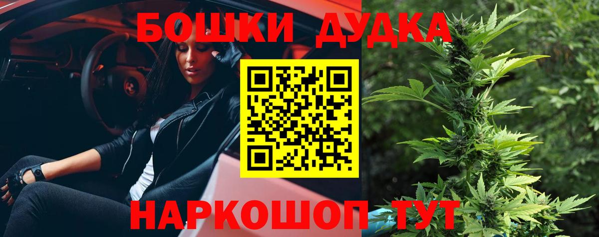 Бошки Шишки план  Вход с VPN  Ростов-на-Дону  Бошки Шишки тримм  Марихуана Ganja 